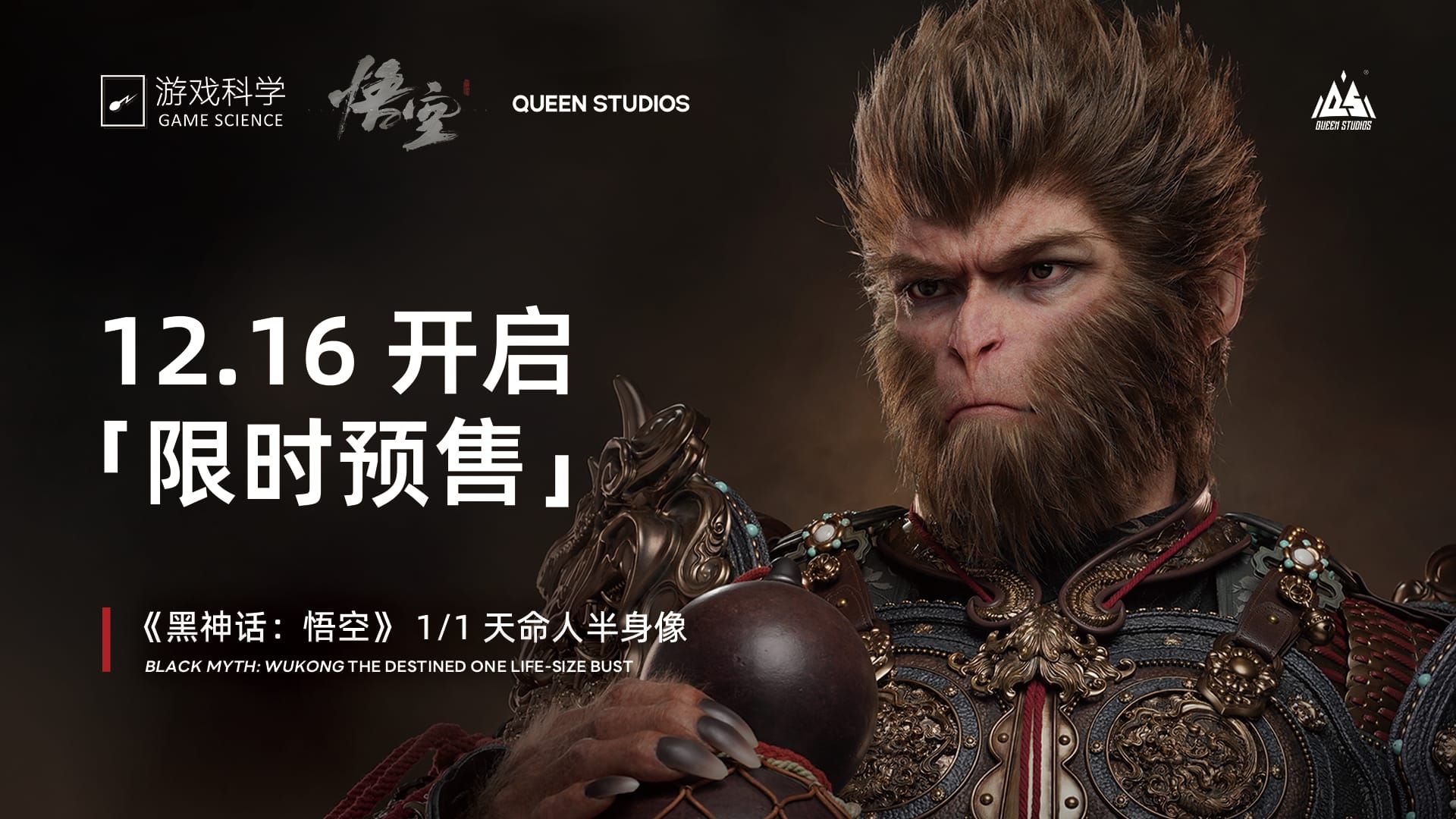 QueenStudios, Youke와 협력하여 "Black Myth: Wukong" 데스티니 맨 1/1 흉상 동상 출시