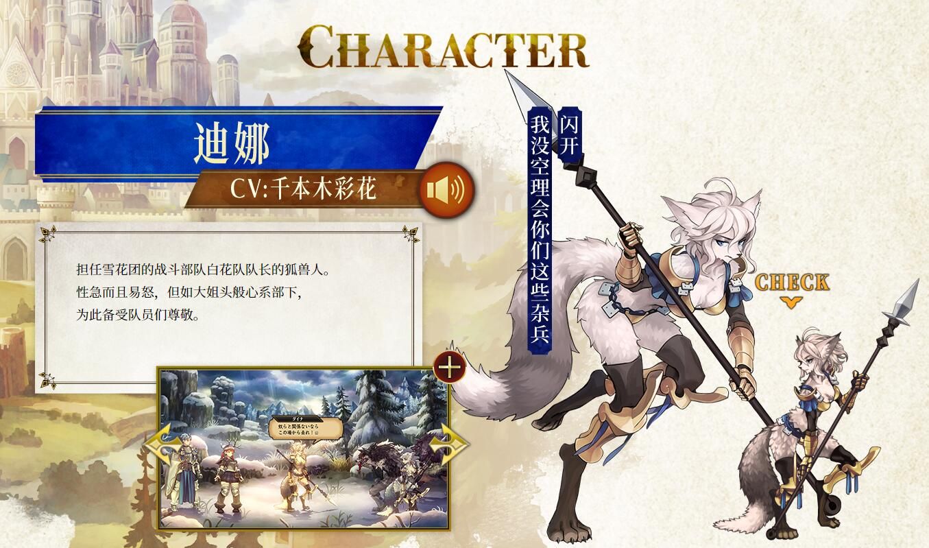 Introduction of new characters in "King of Holy Beasts", the content of the game is the largest among Vanilla Club's works