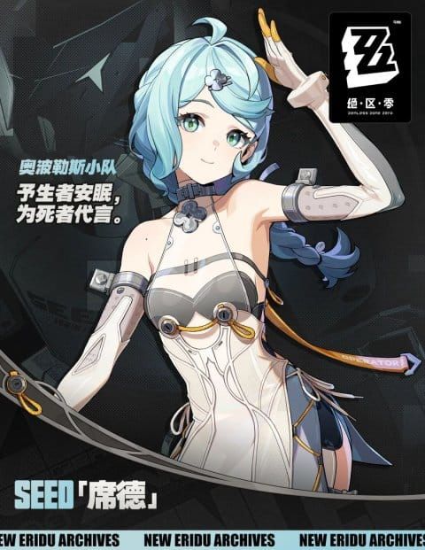 绝区零2.2版本新角色席德的机甲形态展示图