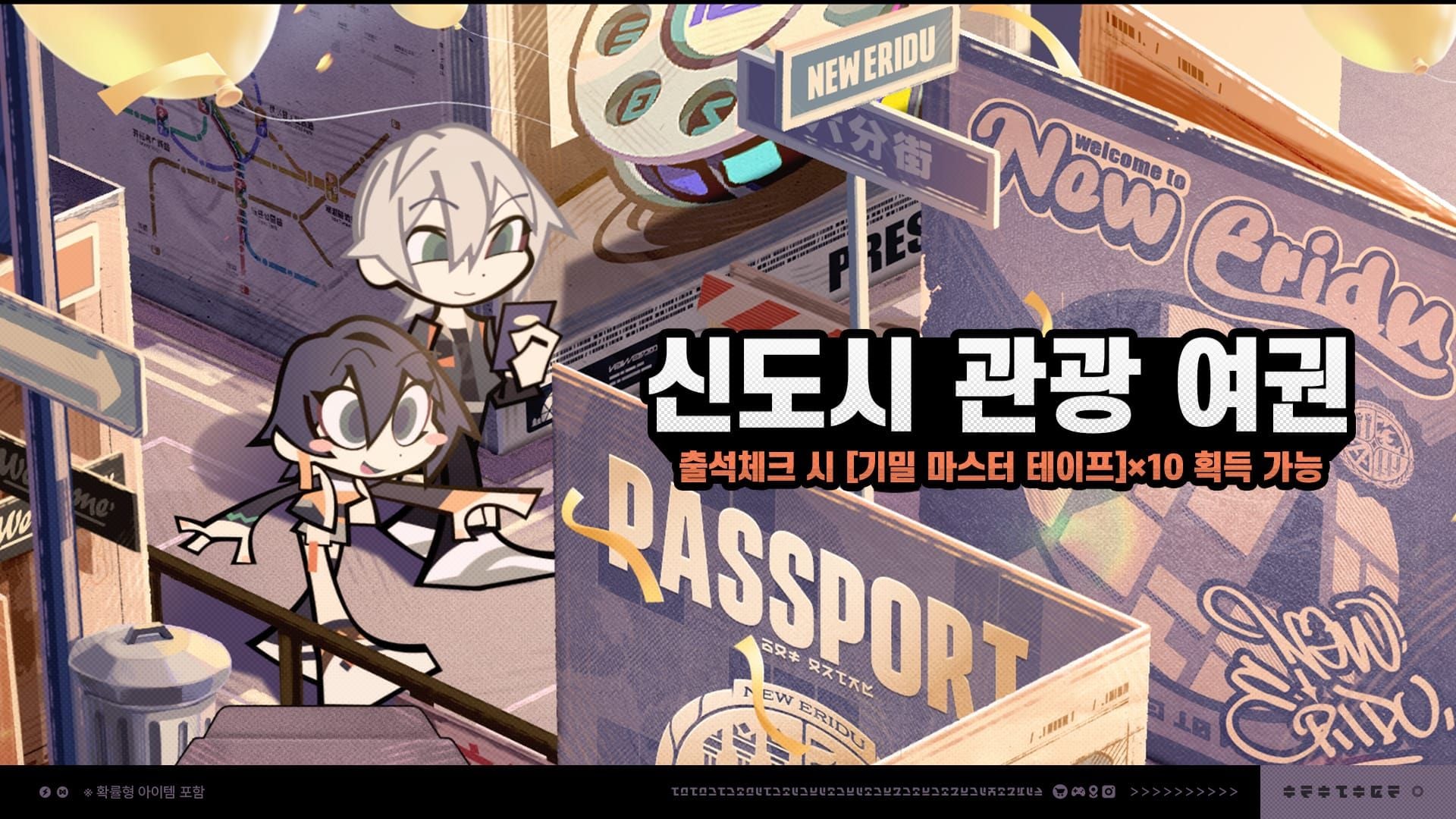 젠레스 존 제로 Return to Ridu 초대 코드로 340 폴리크롬 받는 법 (2026년 6월 최신)