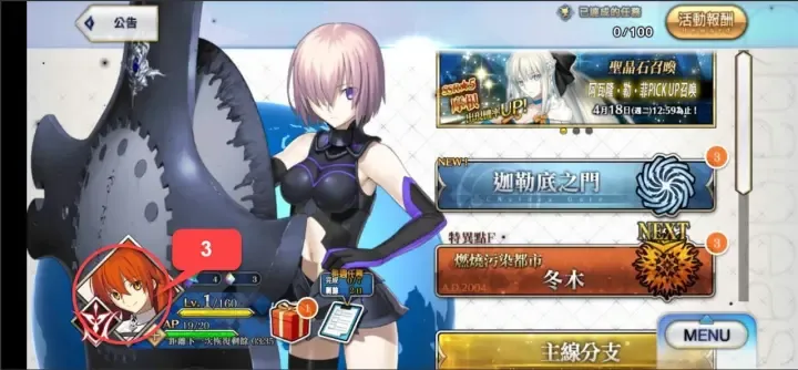 How to recharge Fate/Grand Order 聖晶 (Taiwan)