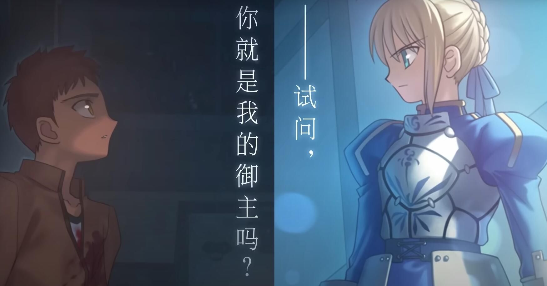 "Fate/stay night" HD reset version announced, will be available on NS and Steam within the year