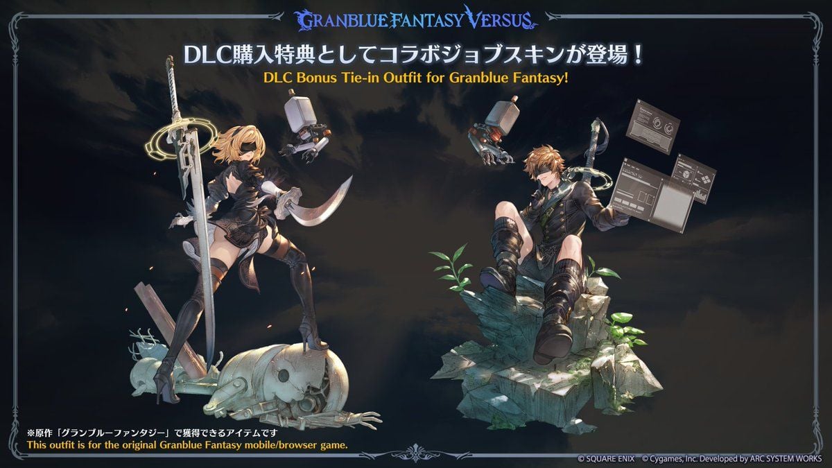 2B joins the war! "Granblue Fantasy Versus: Rising" collaborates with "NieR" to launch new character DLC