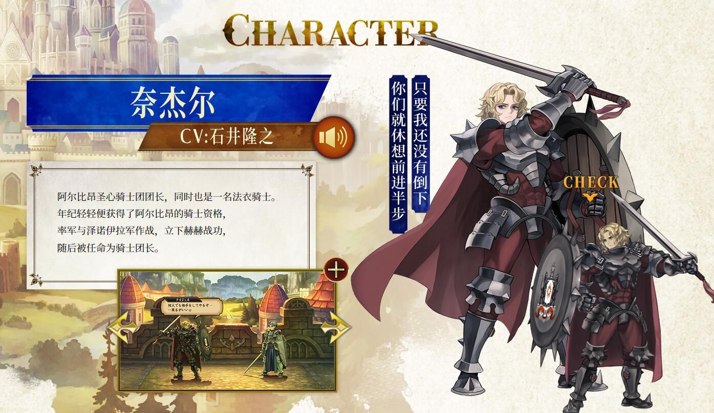 Introduction of new characters in "King of Holy Beasts", the content of the game is the largest among Vanilla Club's works