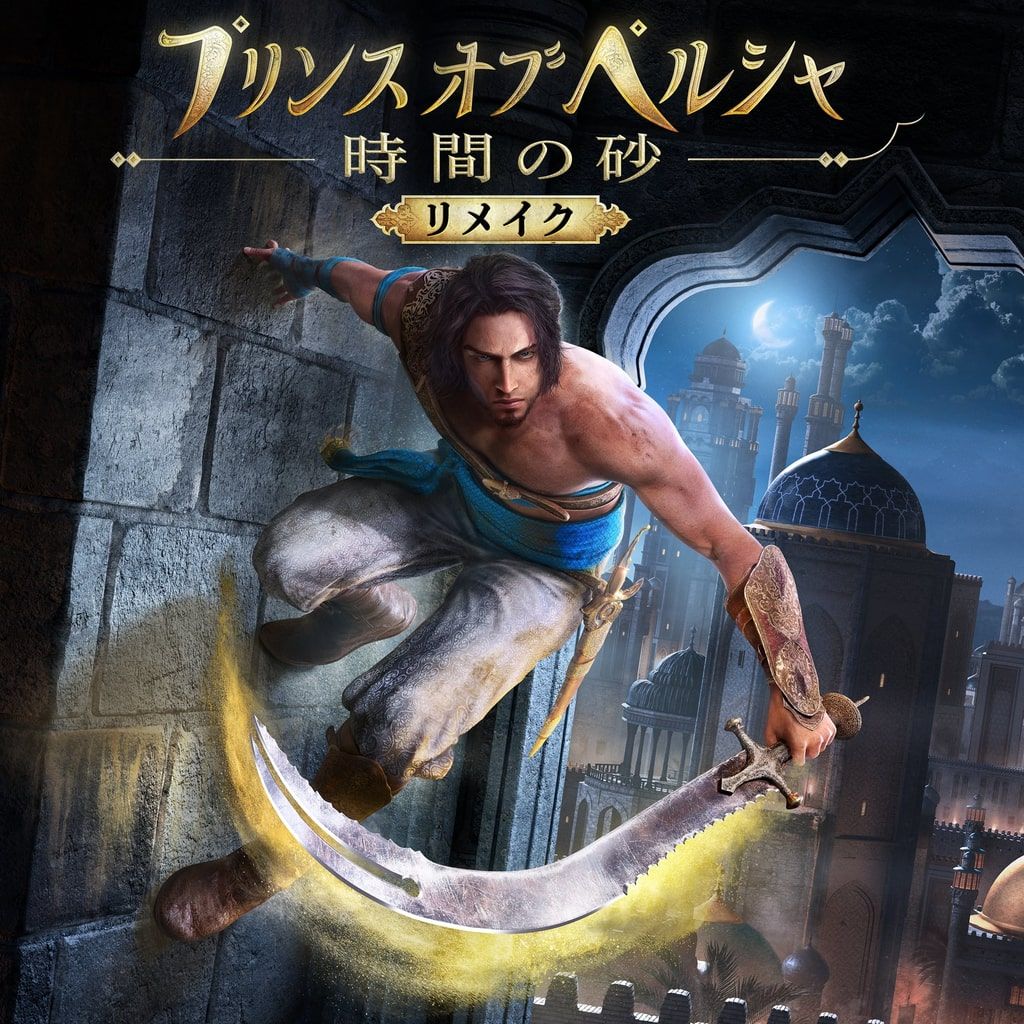 Setelah 3 tahun, piala remake "Prince of Persia: The Sands of Time" muncul lagi di latar belakang