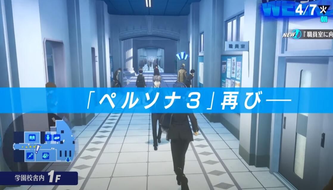 The daily life of Gekkokan Academy is about to begin! "Persona 3: Reload" campus life introduction video released