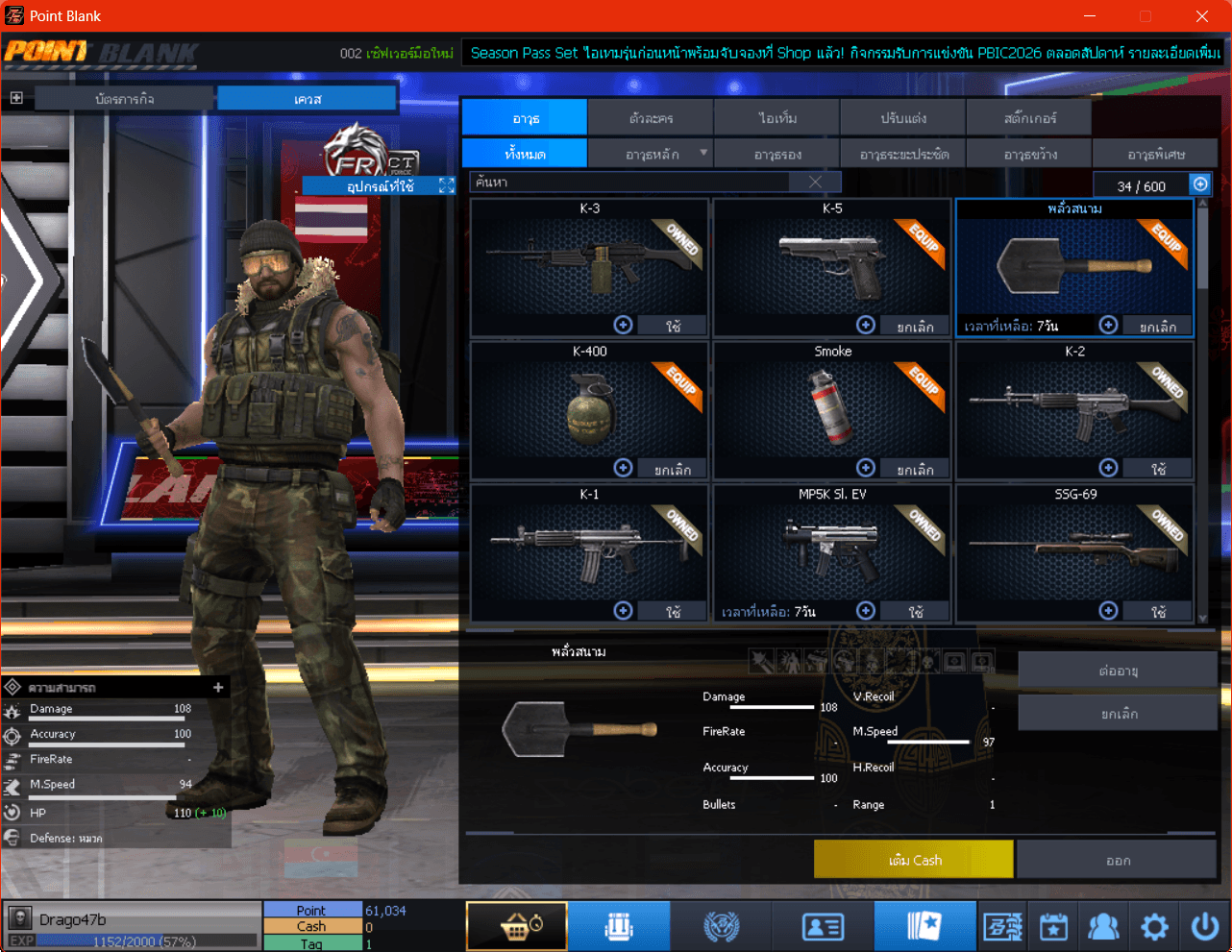 Point Blank in-game loadout screen featuring custom weapon and character skins