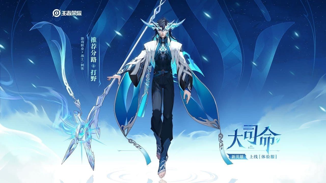 Lam a Augran jungleři v Honor of Kings