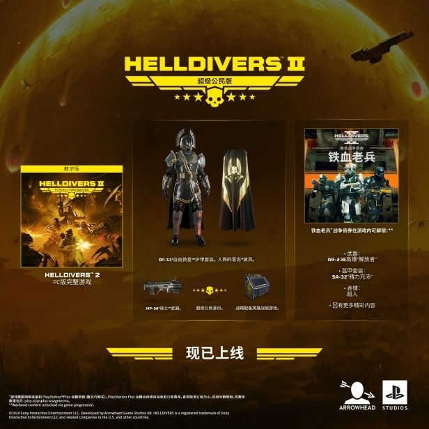 cara untuk tambah nilai HELLDIVERS™ 2 SUPER CITIZEN EDITION - ASIA