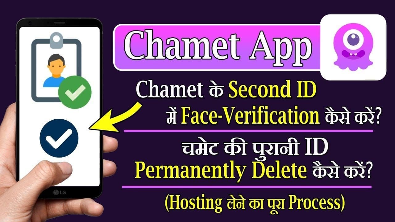 Chamet app profile screen showing user ID location below username