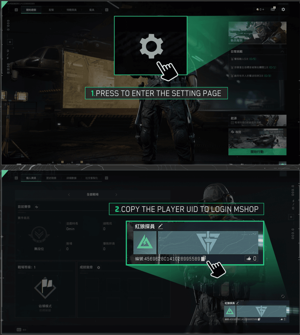 How to recharge Garena Delta Force Taiwan