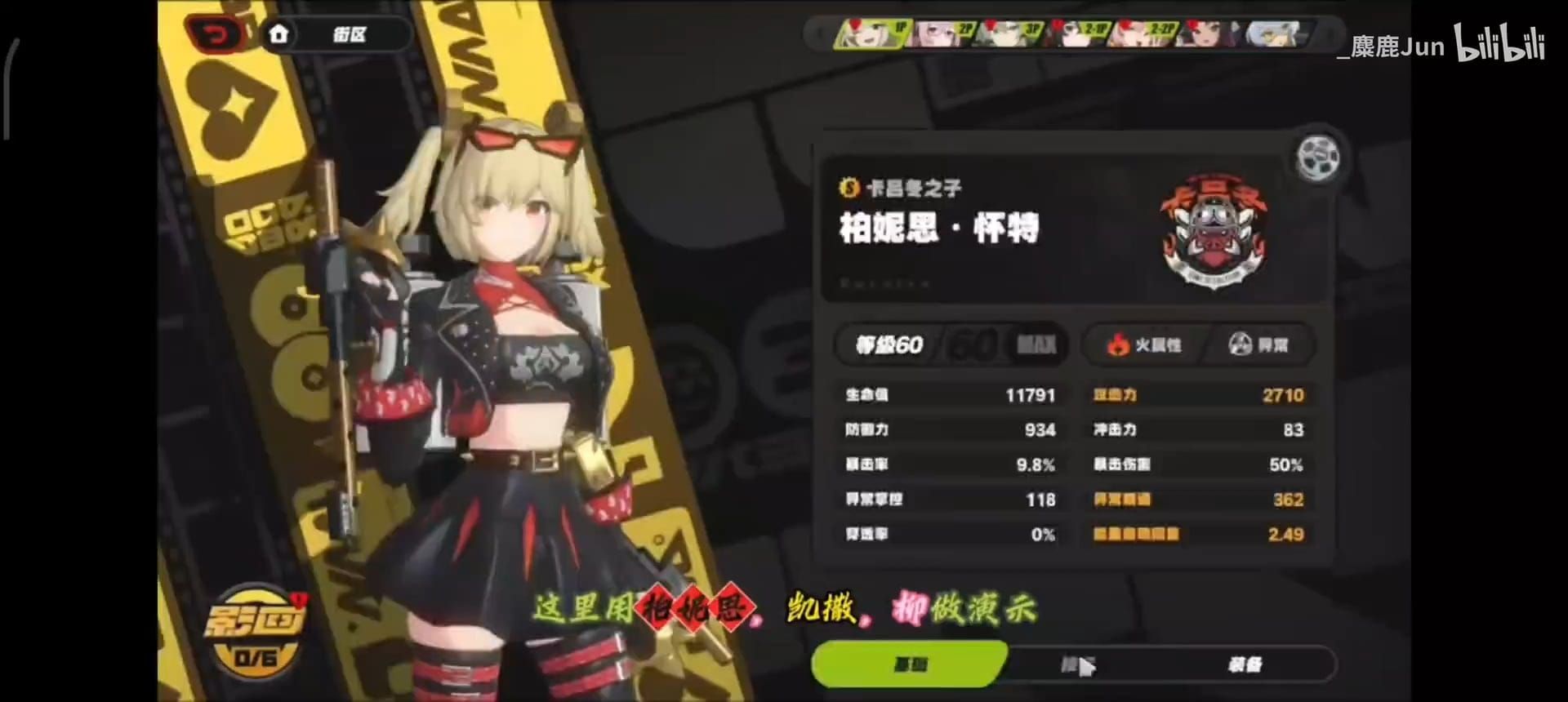Optimal Disorder team composition featuring Yanagi, Burnice, and Caesar with synergy indicators