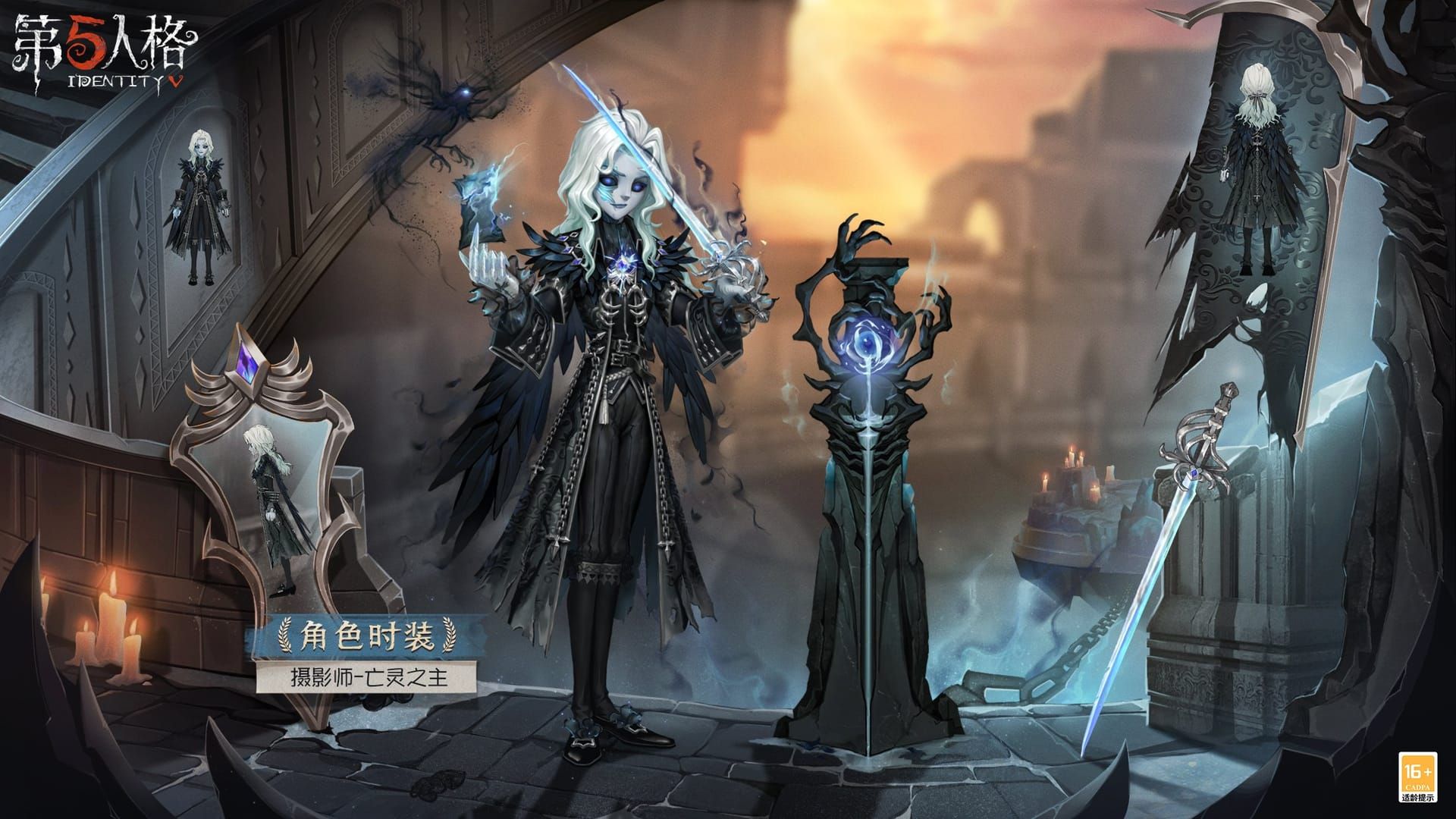 달빛 신사, 구마사 등을 포함한 제5인격 사진사 요셉 S급 스킨 비교