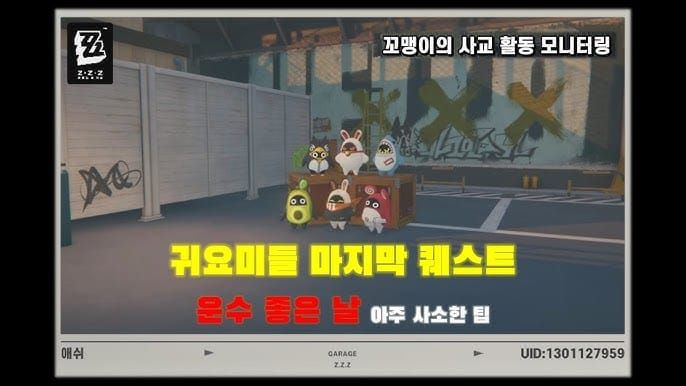 젠레스 존 제로 꼬마 Bangboo 타워 디펜스 이벤트 화면