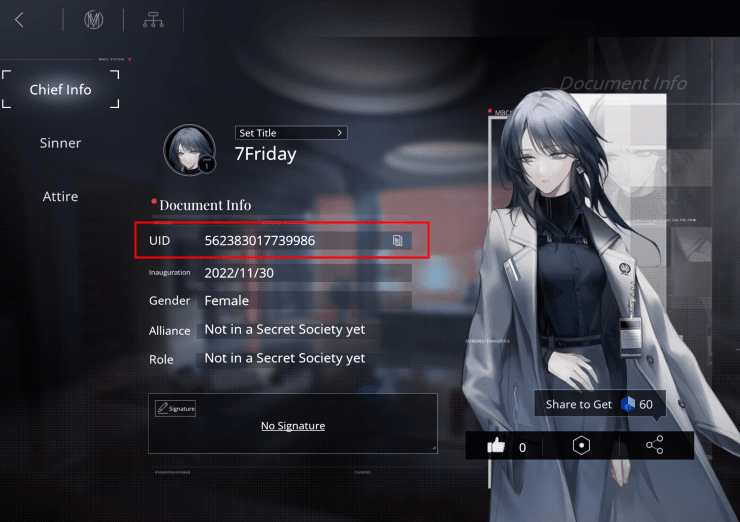 무기미도 국장 프로필 UID 확인