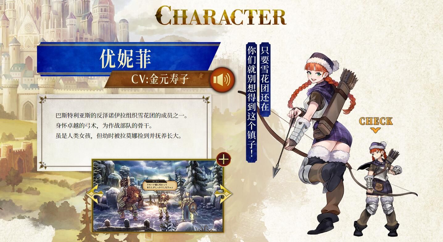 Introduction of new characters in "King of Holy Beasts", the content of the game is the largest among Vanilla Club's works