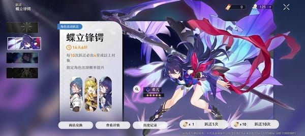 游戏卡池抽取界面截图