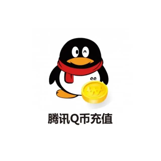 如何充值 QQ Coin Q币直充 (CN) 1000 QQ Coin 