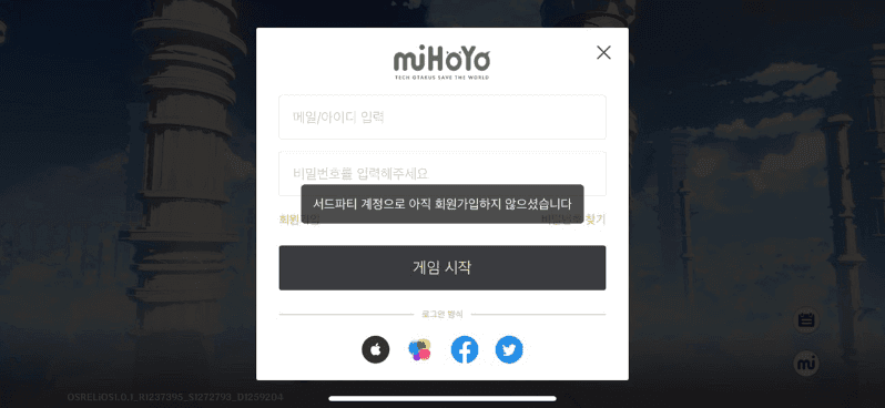 원신 설치 시 용량 부족 오류 화면