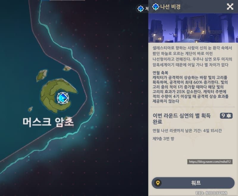 원신 나선의 비경 층별 맵 가이드