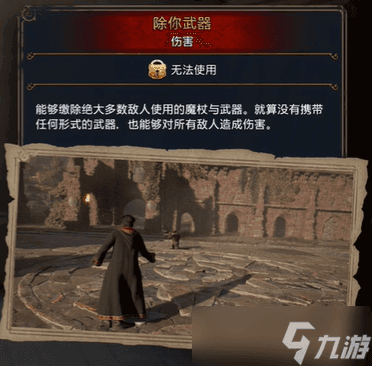 PUBG Mobile魔杖系统武器展示图