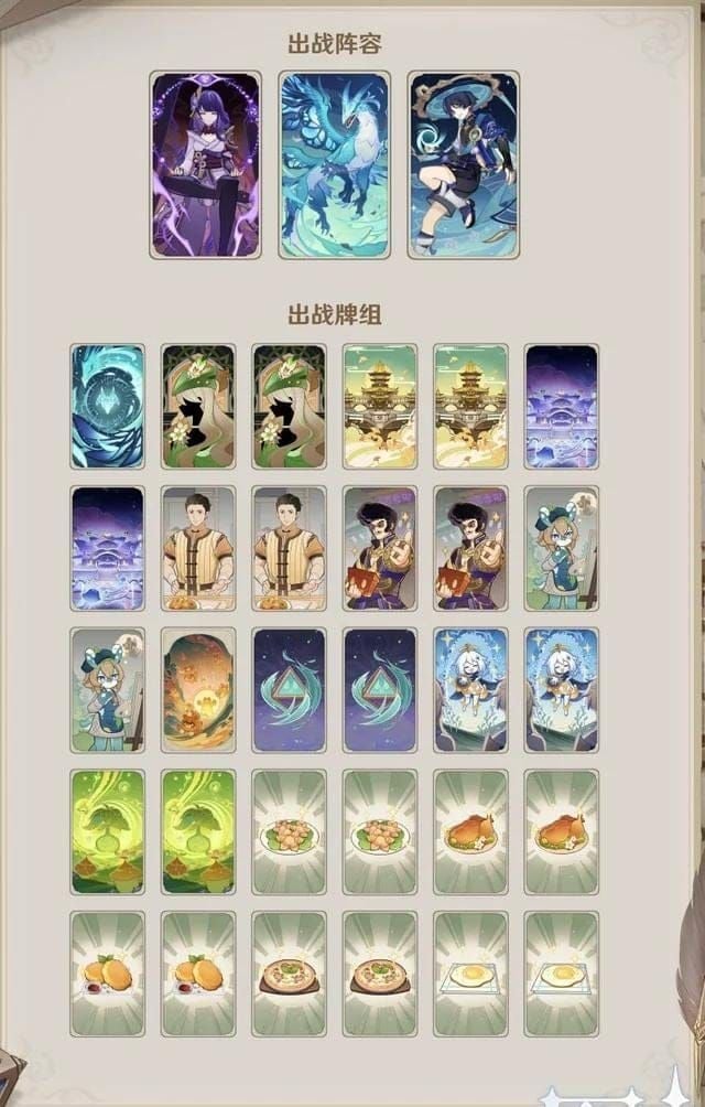 Complete Genshin Impact TCG deck example featuring Fischl, Sucrose, and Mona with action cards