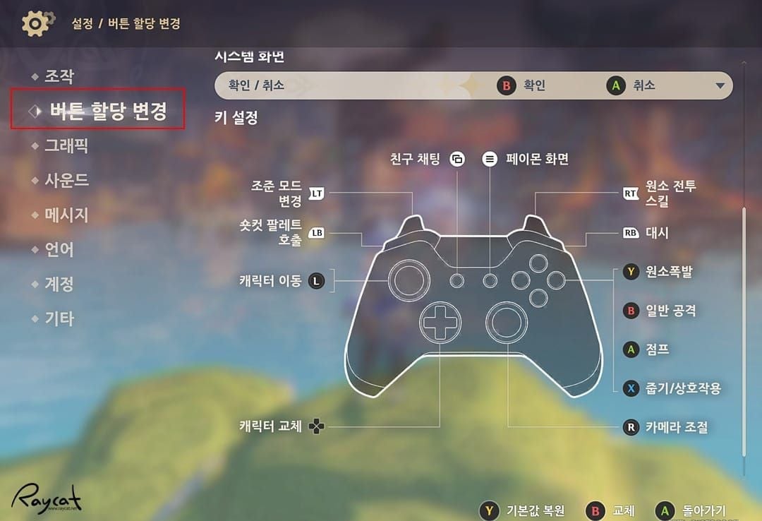 원신 안드로이드 컨트롤러 연결 완벽 가이드 2025 - DualSense Xbox 패드 설정법