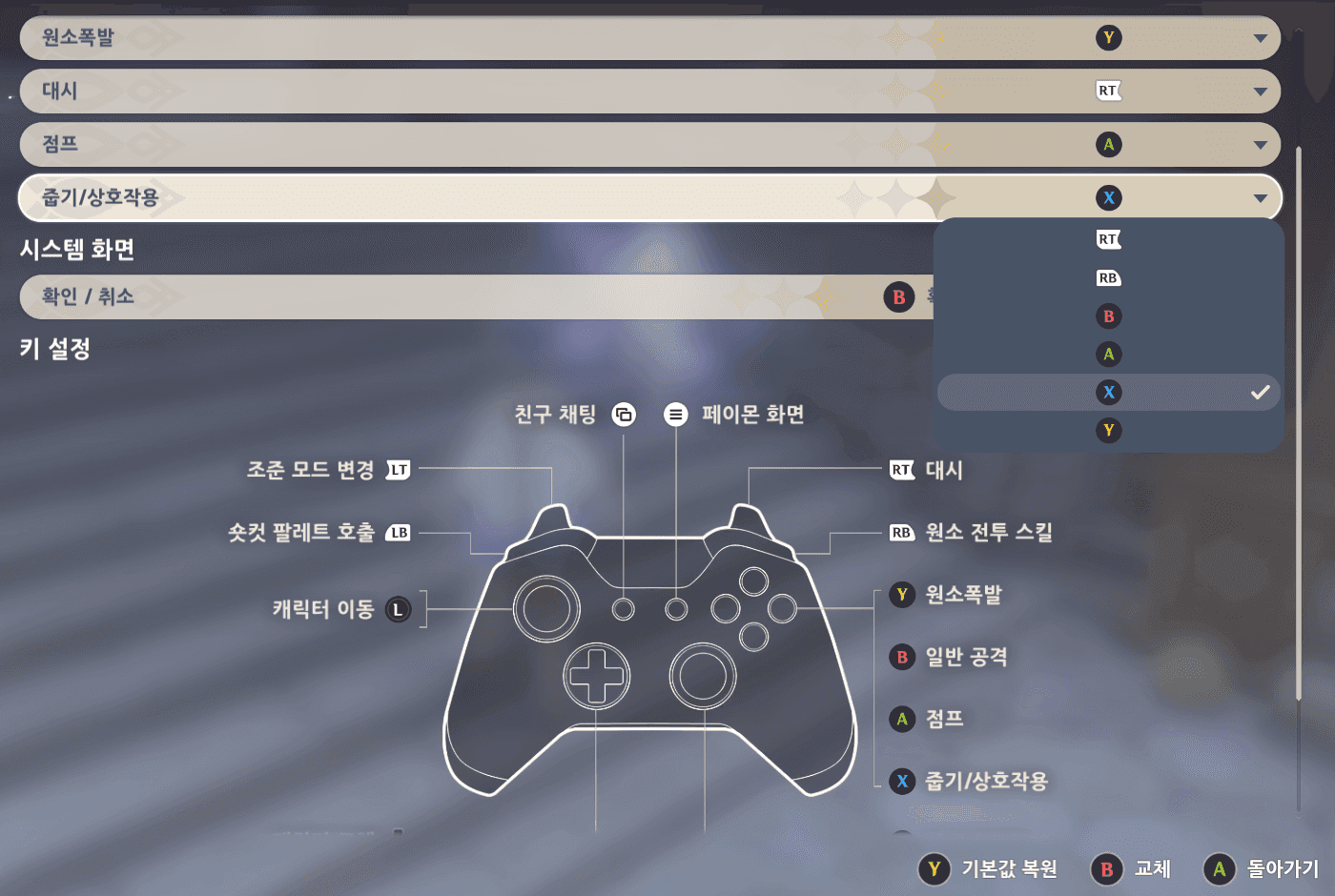 원신 컨트롤러 키배치 및 카메라 감도 설정 화면
