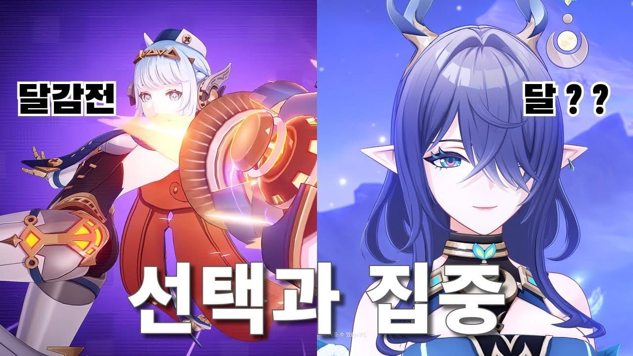 원신 6.0 신규 달의 반응 시스템 가이드