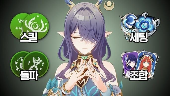 원신 라우마 원소전투 스킬 사용 장면