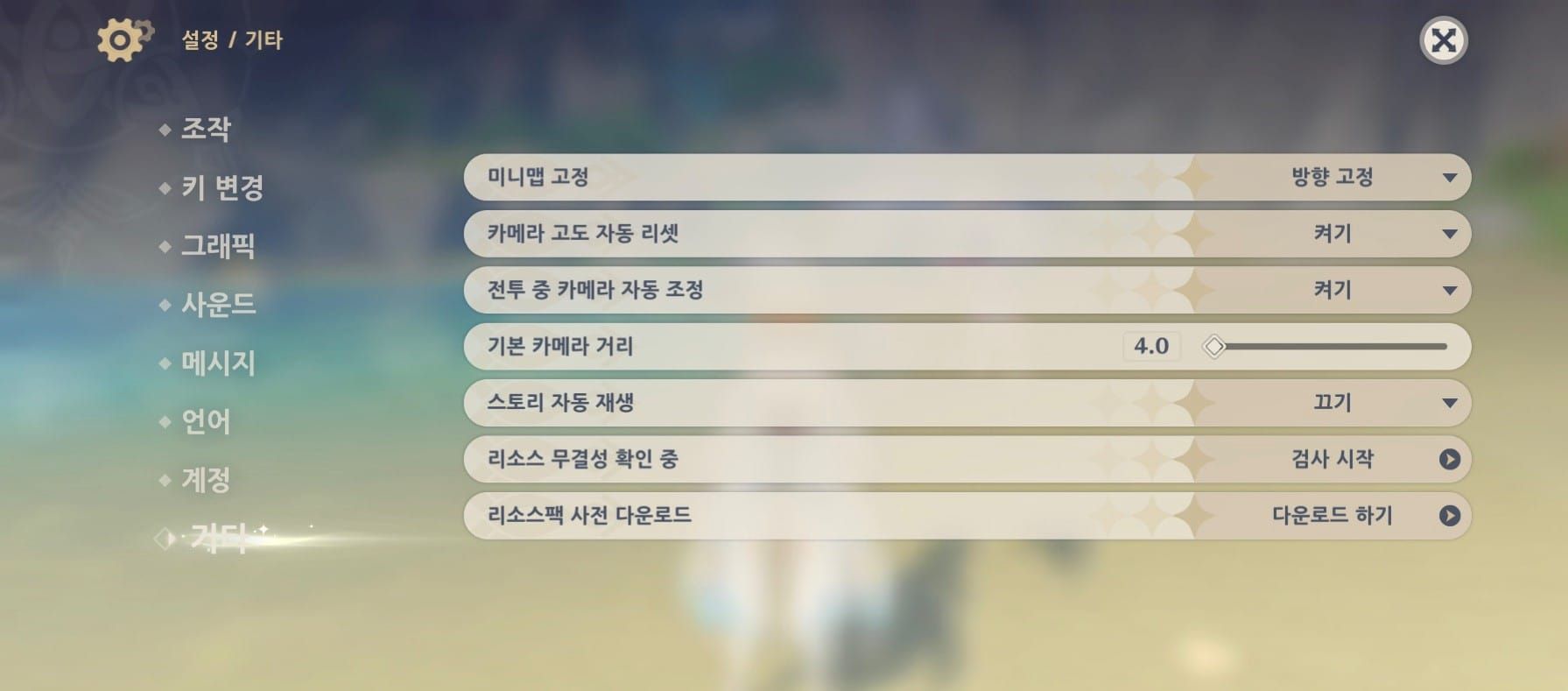 원신 사전 다운로드와 일반 설치 방식의 차이점을 보여주는 비교 이미지