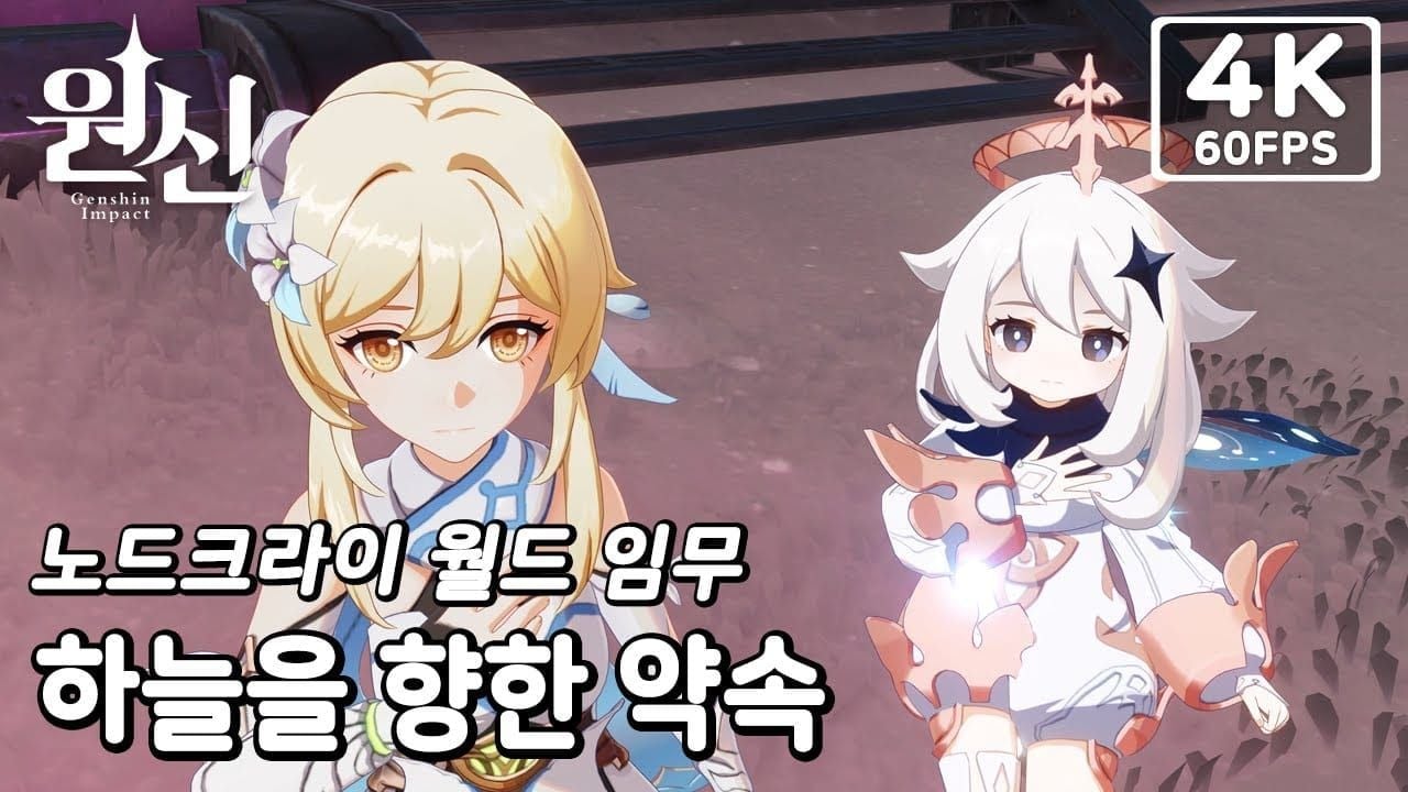 원신 노드크라이 미팅 포인트 시스템 인터페이스