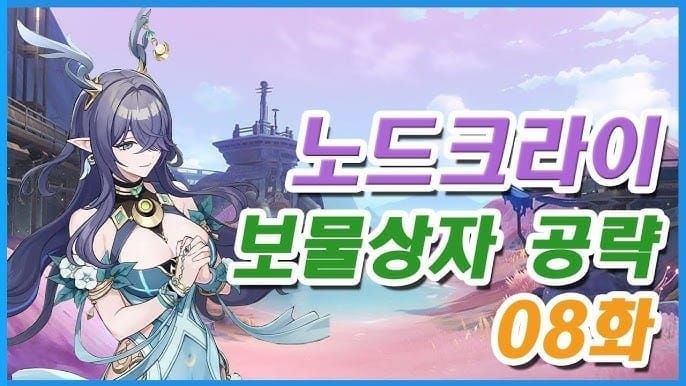 원신 노드크라이 3개 파벌 위치 지도