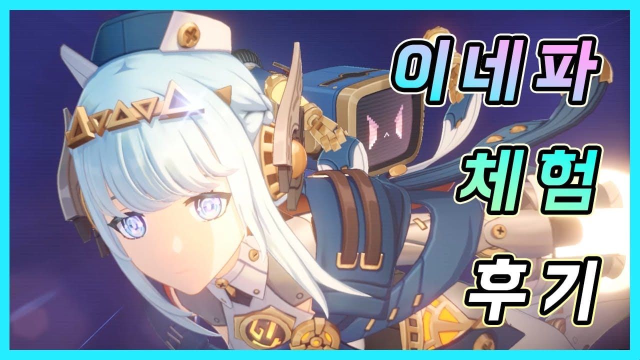원신 달 감전 반응 계산 공식 설명 이미지