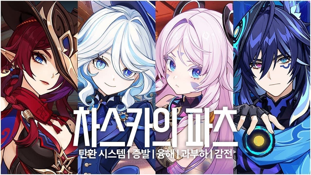 달 감전 극대화 팀조합 캐릭터들 - 플린스, 이네파, 야란, 설탕