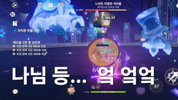 나선비경 고난이도 층 게임플레이 스크린샷