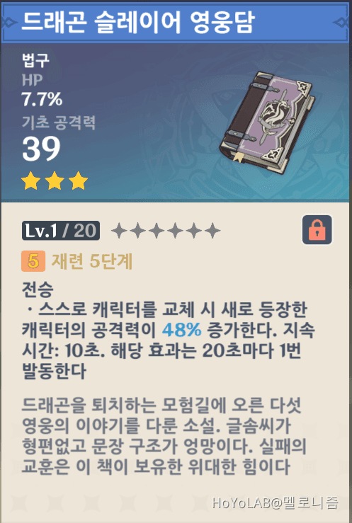 원신 추천 3성 무기들