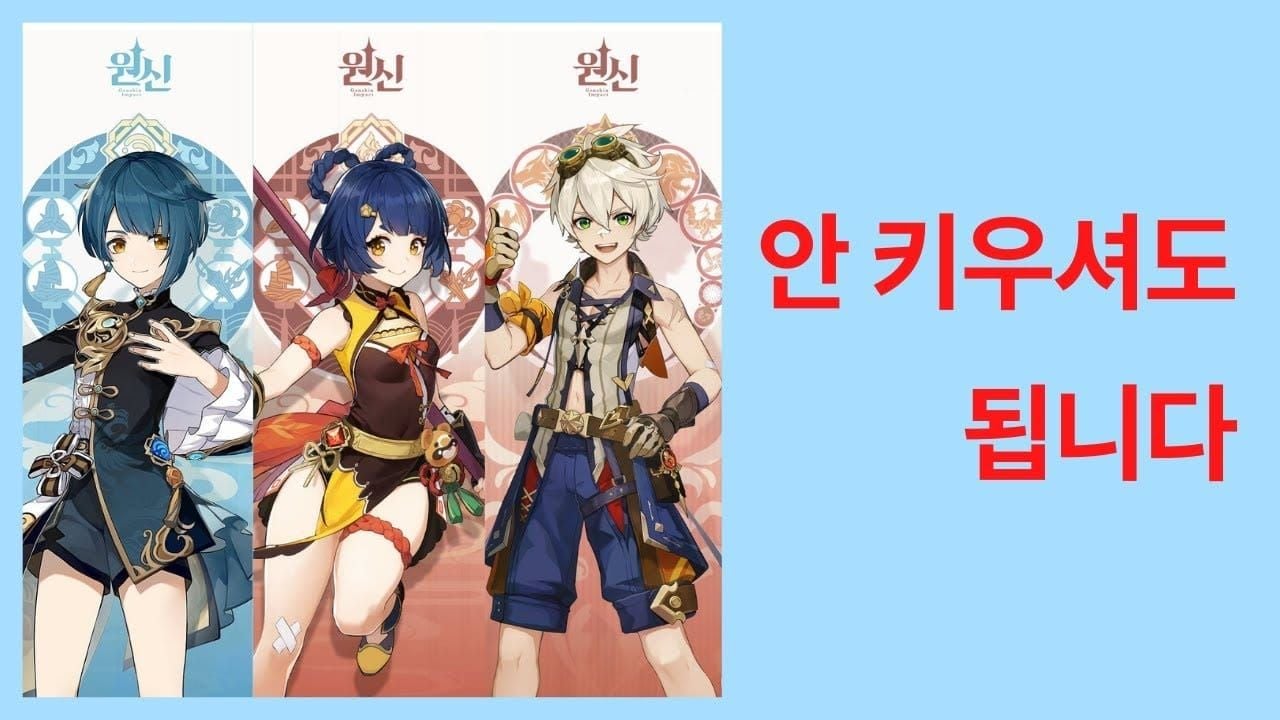 원신 4성 핵심 캐릭터들의 전투 장면