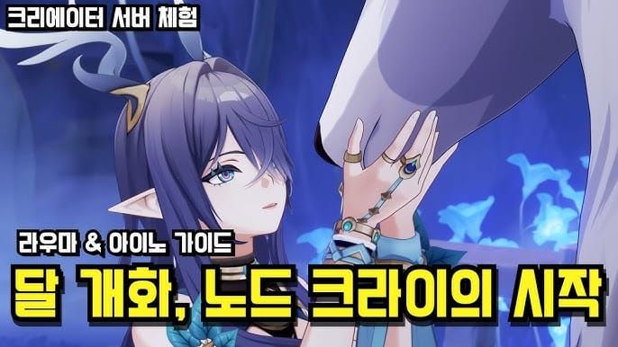 원신 게임에서 달 개화 반응이 발동되는 모습