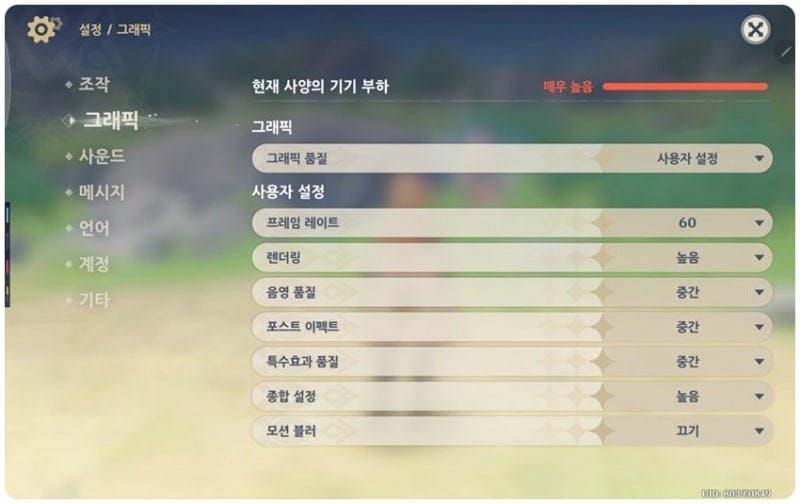 원신 그래픽 설정 메뉴 화면