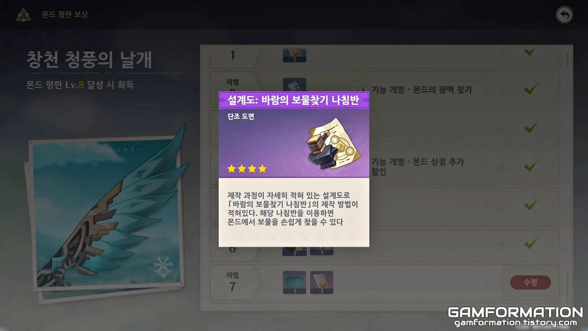 원신 보물나침반 종류별 인터페이스 화면
