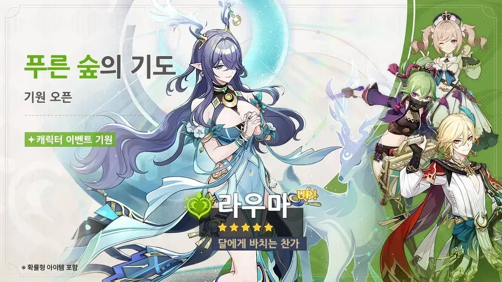 원신 6.0 버전 캐릭터 픽업 배너 일정 화면