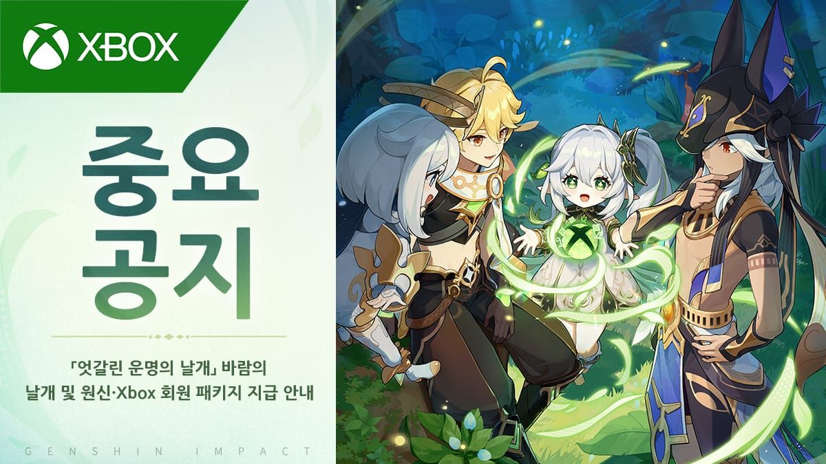 원신 크로스 세이브 계정 연동 설정 화면