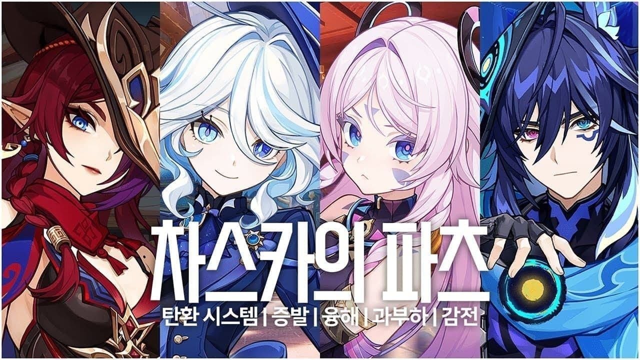 플린스 추천 팀 조합 구성도