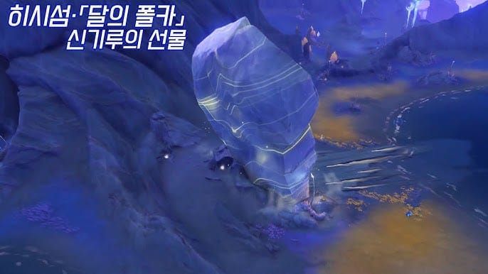 원신 노드크라이 히시 섬 신월 신상