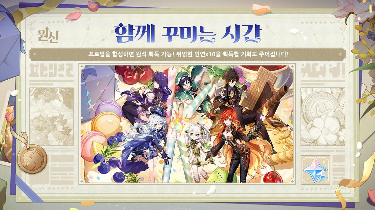 원신 5주년 기념 웹 이벤트 바자회 화면과 스탬프 수집 시스템