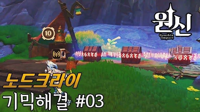 원신 노드크라이 크룸카케 공방의 모니터봇 수집 퀘스트 화면