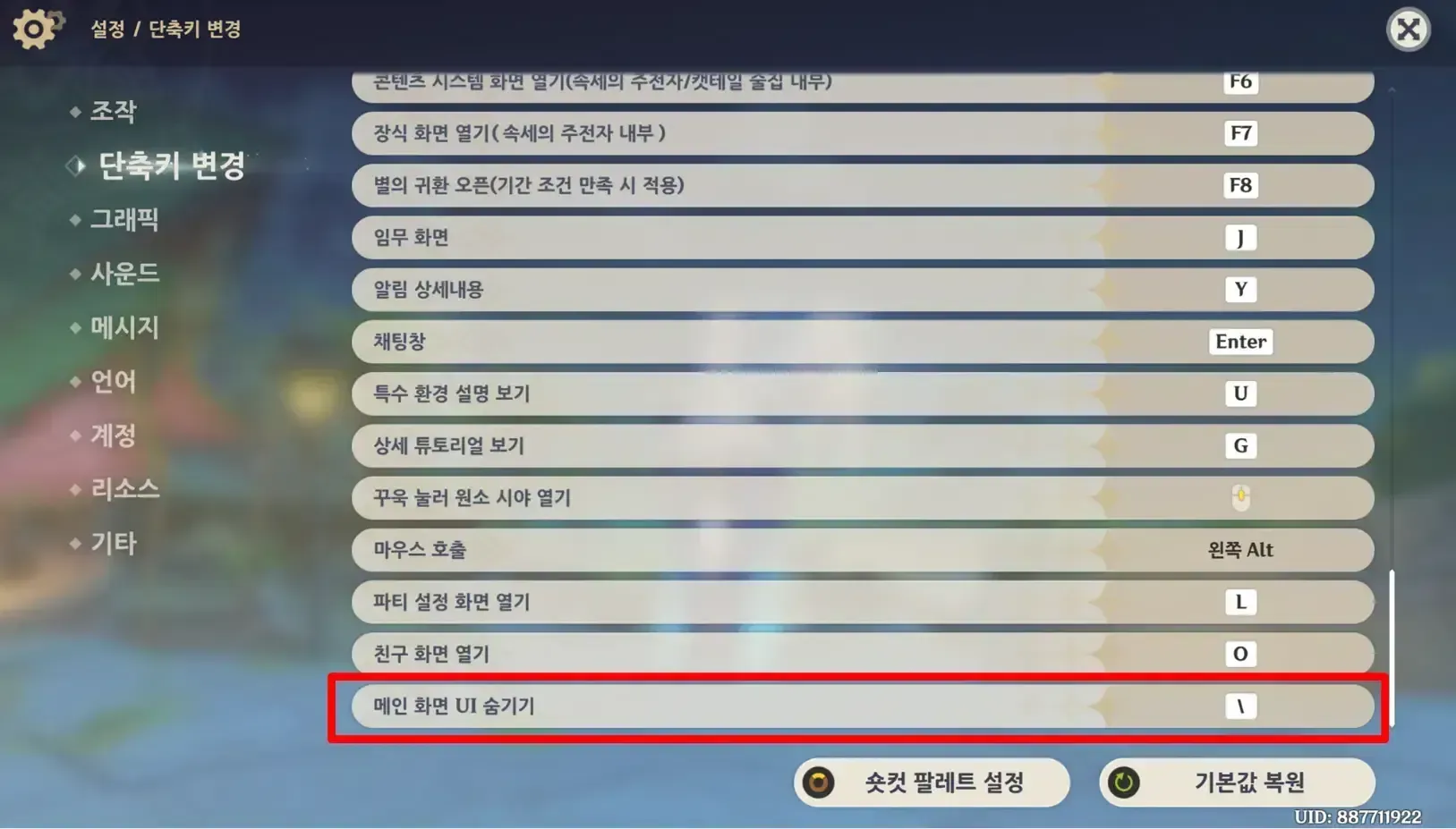 원신 콘솔별 성능 비교표