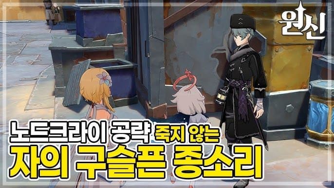 원신 6.0 노드크라이 지역 신규 업적 목록