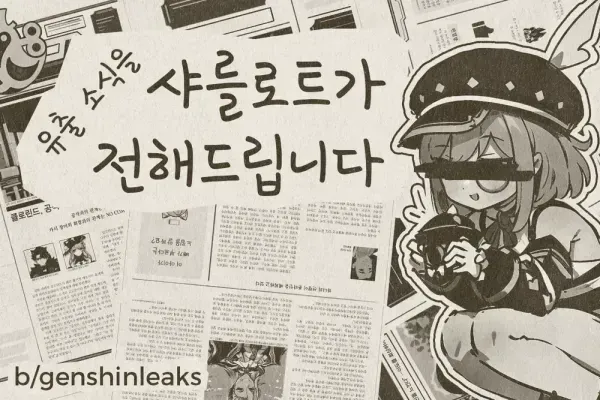 플린스 최강 조합 파티 구성